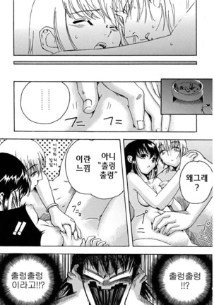 Hatsu Inu - Anfang Hund | 초 견 Page #145
