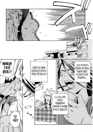 Hatsu Inu - Anfang Hund | 초 견 Page #111