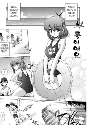 Hatsu Inu - Anfang Hund | 초 견 Page #147