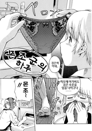 Hatsu Inu - Anfang Hund | 초 견 Page #109