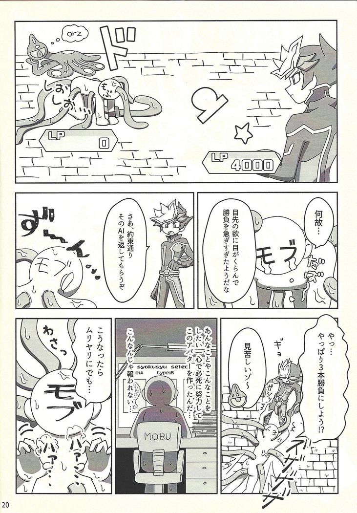 Kanzen muketsu!? 〜Anagāttarahairitai〜