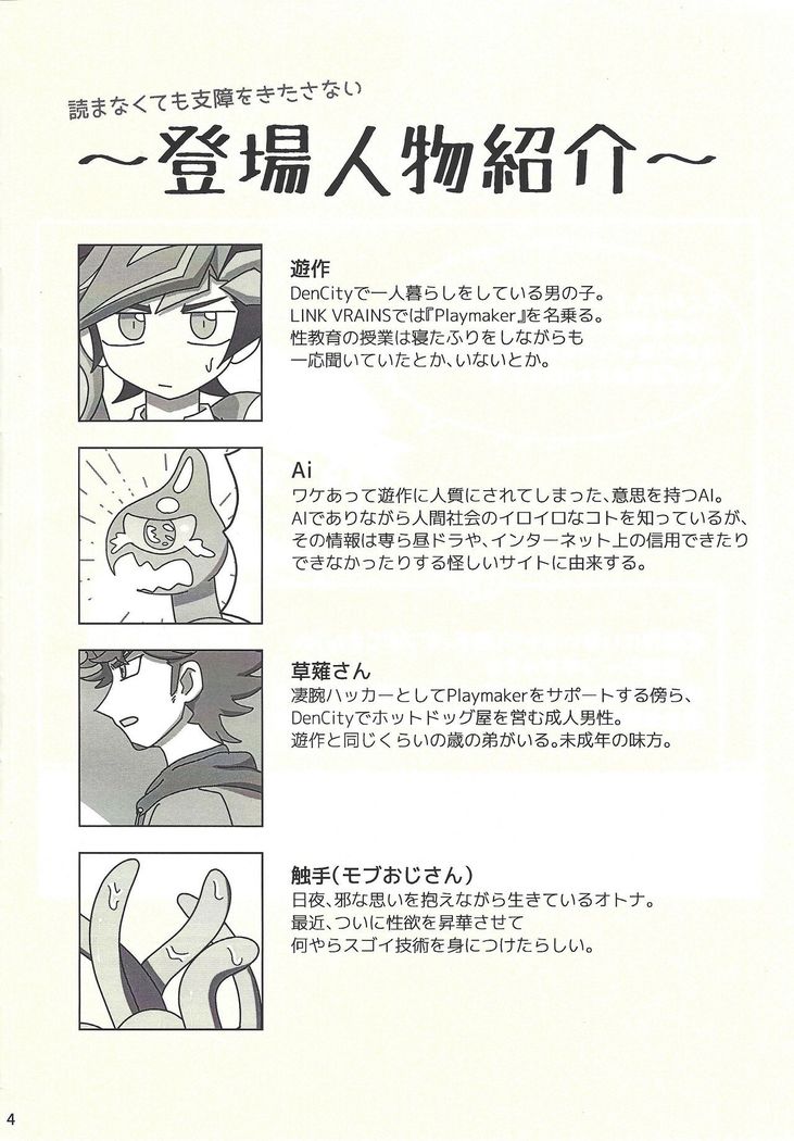 Kanzen muketsu!? 〜Anagāttarahairitai〜
