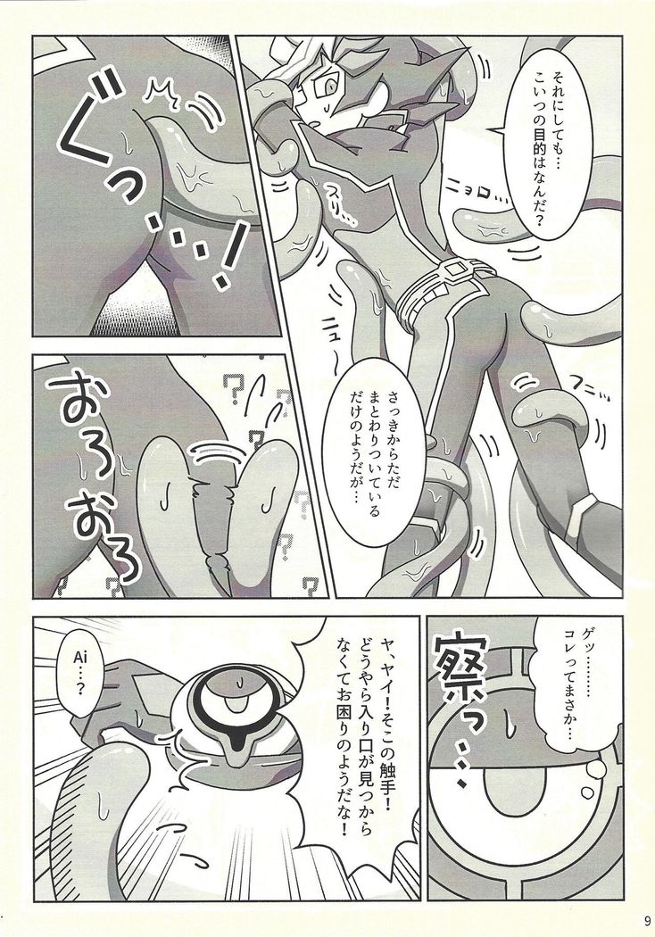 Kanzen muketsu!? 〜Anagāttarahairitai〜