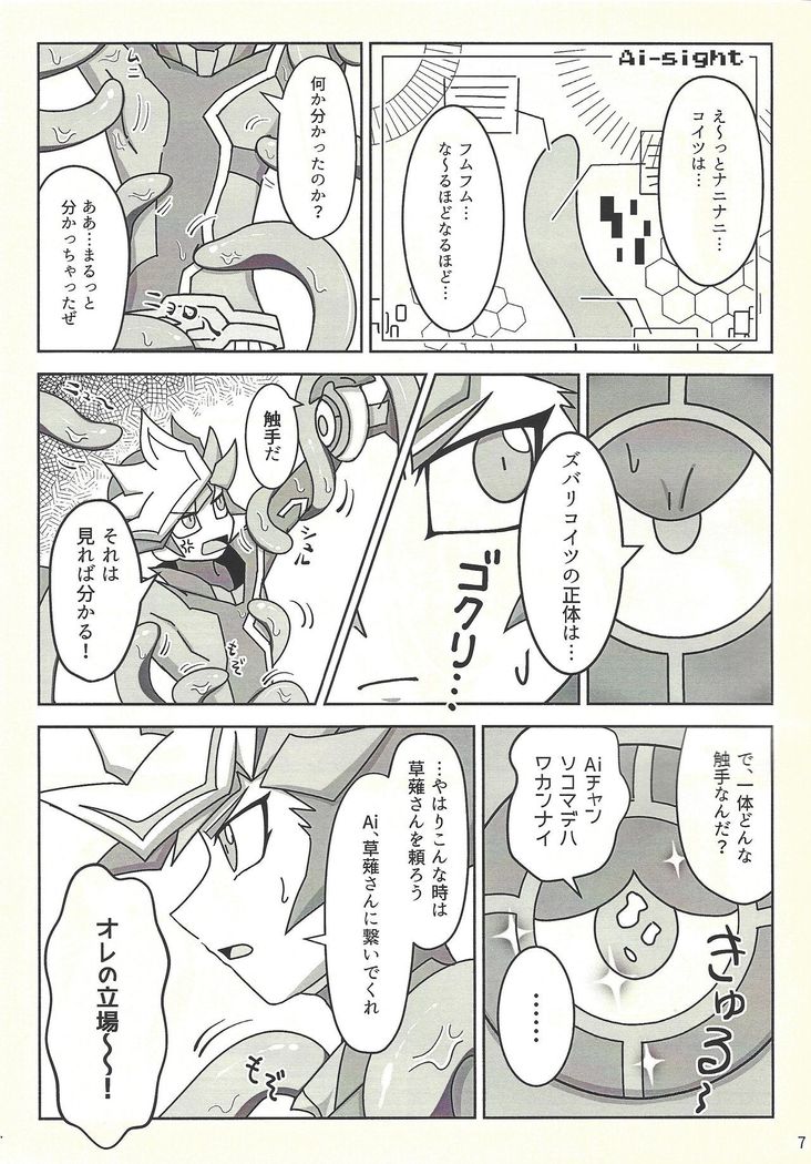 Kanzen muketsu!? 〜Anagāttarahairitai〜