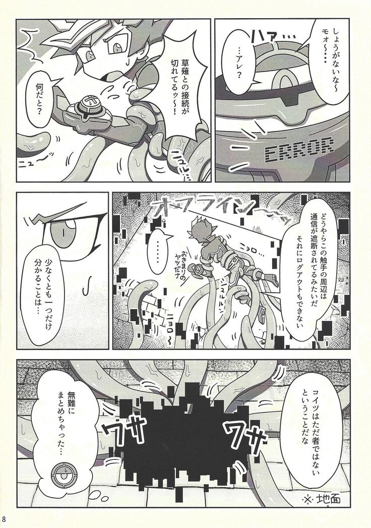 Kanzen muketsu!? 〜Anagāttarahairitai〜