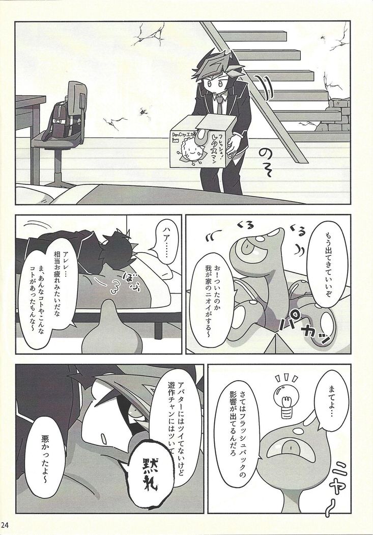 Kanzen muketsu!? 〜Anagāttarahairitai〜