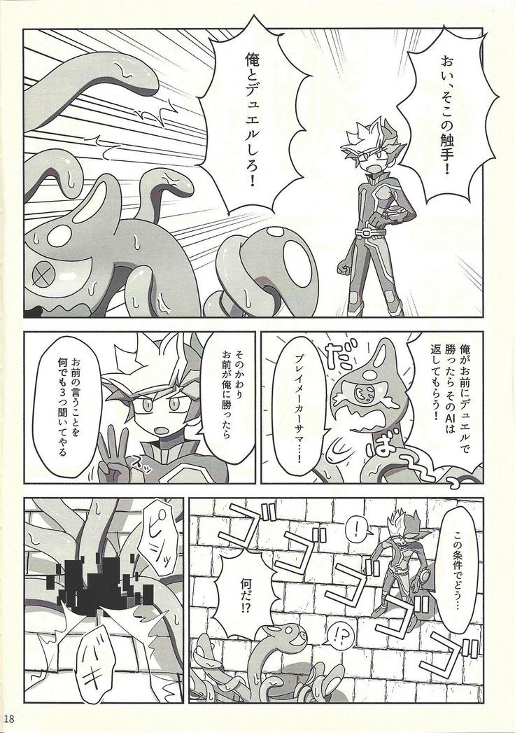 Kanzen muketsu!? 〜Anagāttarahairitai〜