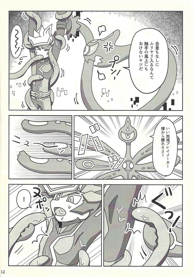Kanzen muketsu!? 〜Anagāttarahairitai〜