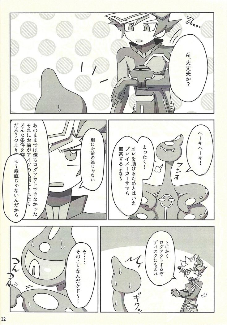 Kanzen muketsu!? 〜Anagāttarahairitai〜