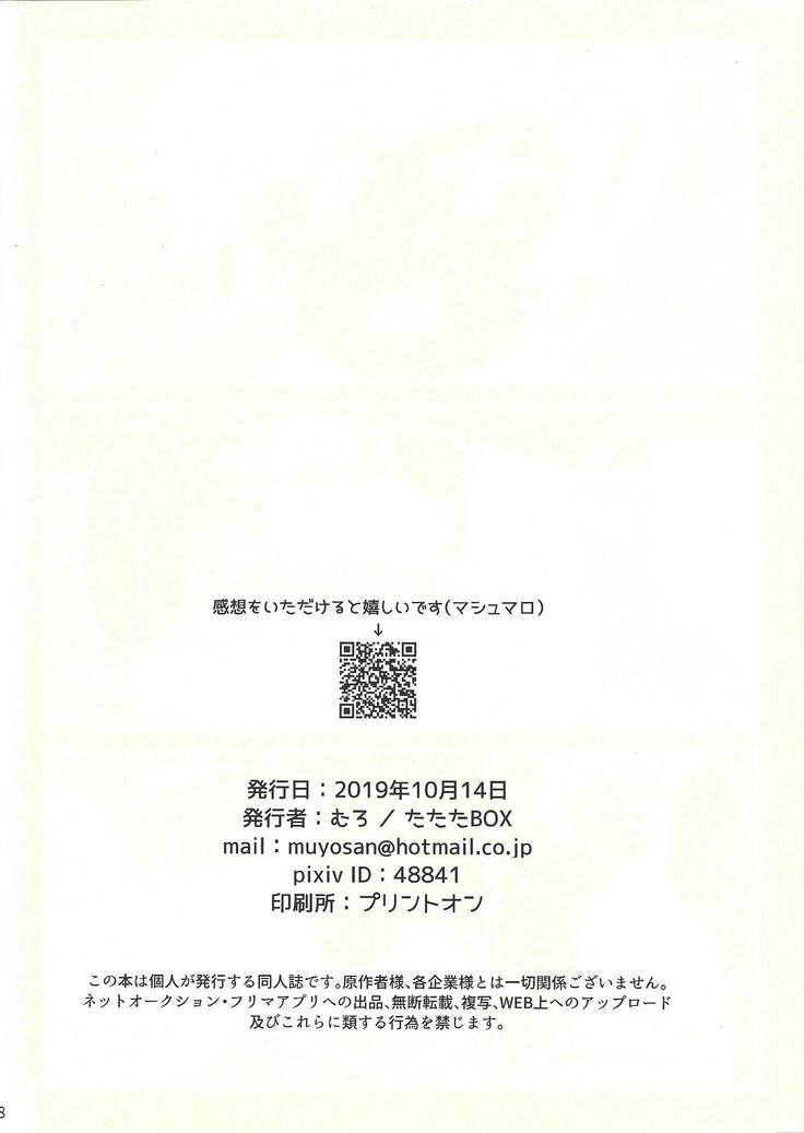 Kanzen muketsu!? 〜Anagāttarahairitai〜