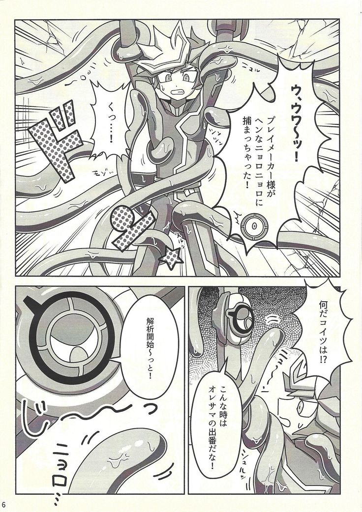 Kanzen muketsu!? 〜Anagāttarahairitai〜