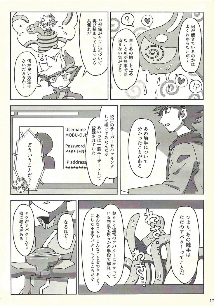 Kanzen muketsu!? 〜Anagāttarahairitai〜