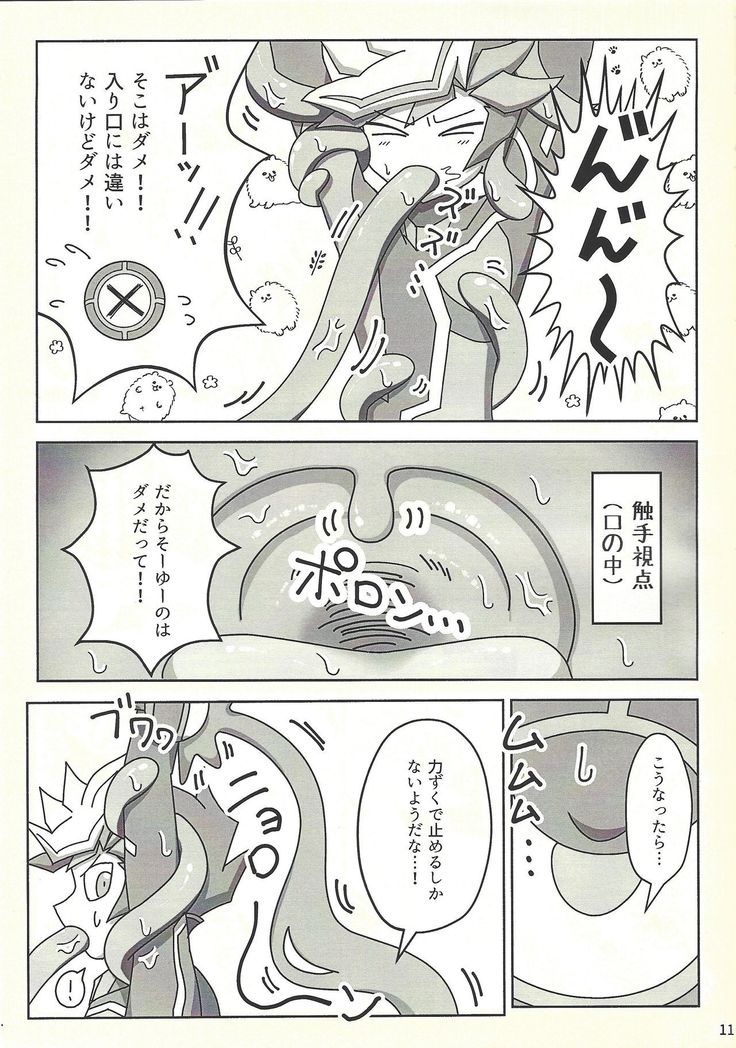 Kanzen muketsu!? 〜Anagāttarahairitai〜