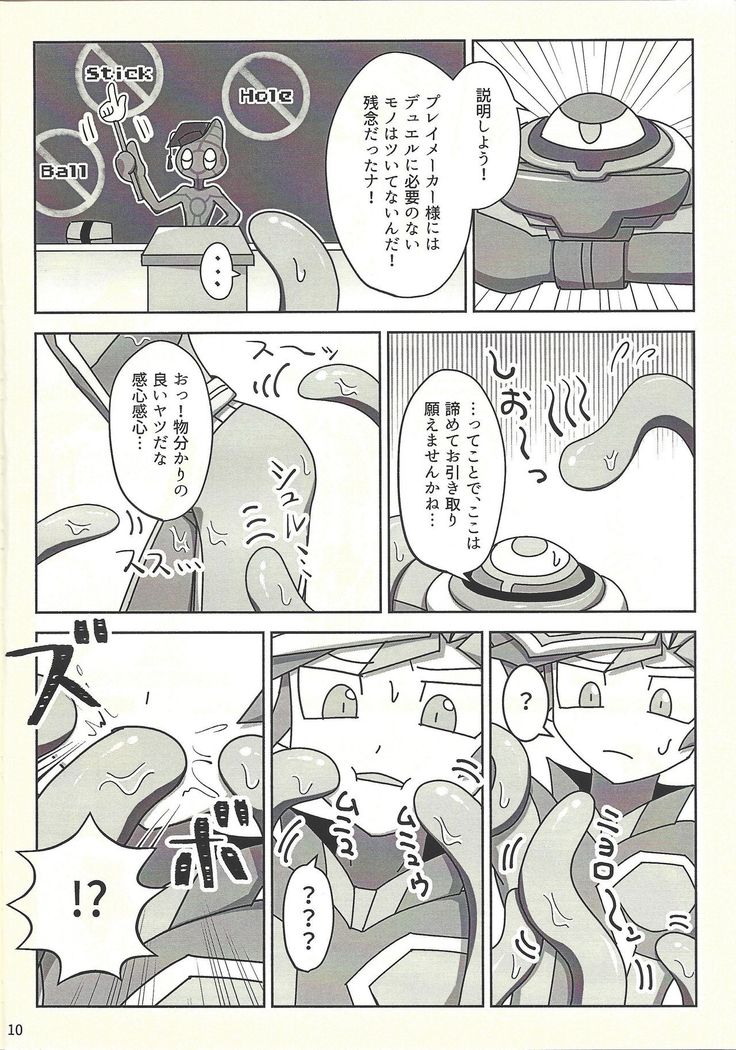Kanzen muketsu!? 〜Anagāttarahairitai〜