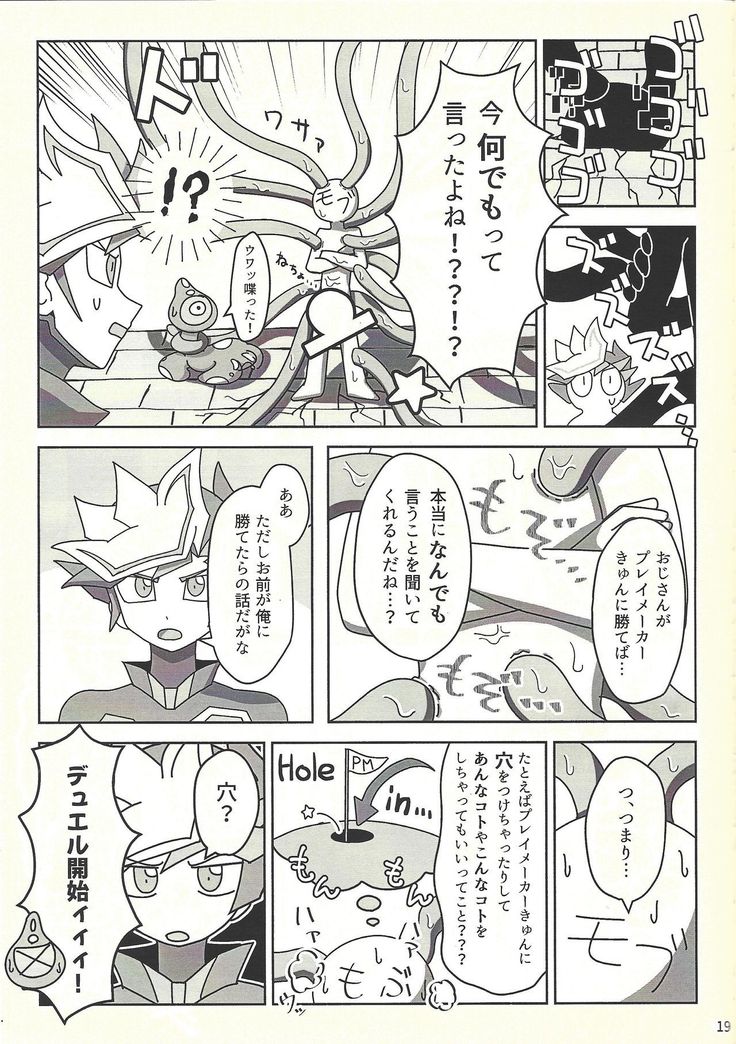 Kanzen muketsu!? 〜Anagāttarahairitai〜
