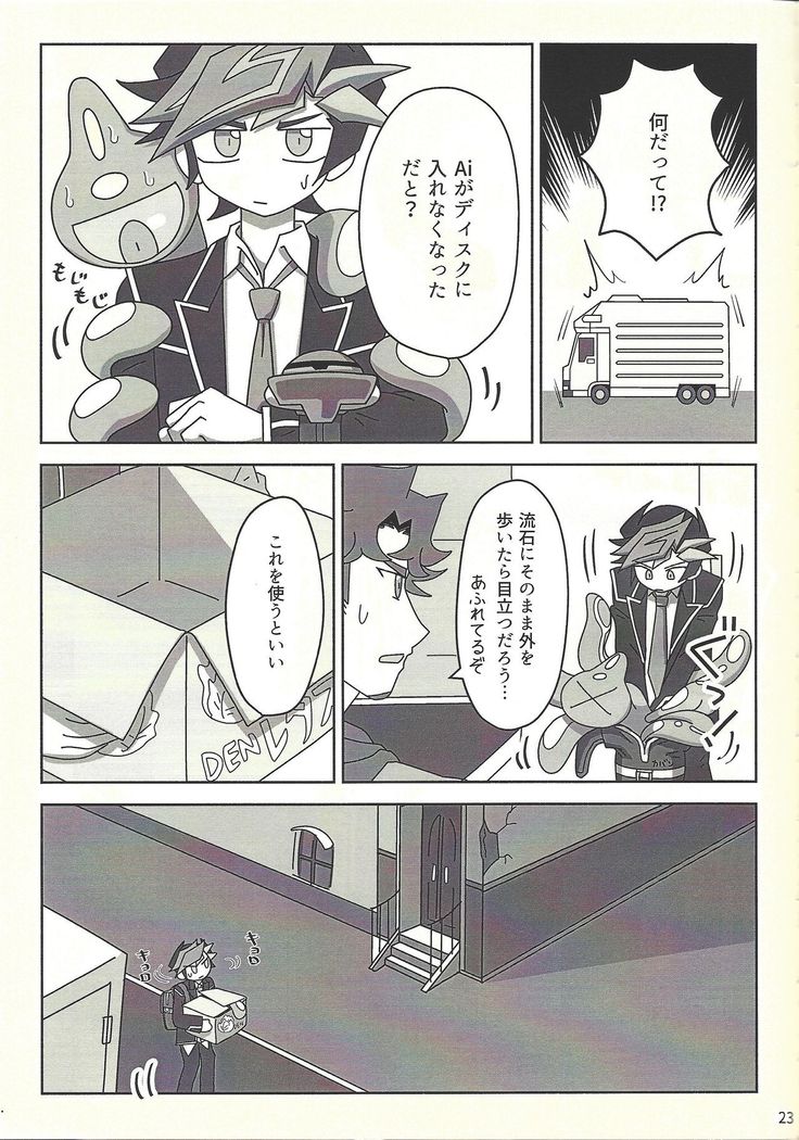 Kanzen muketsu!? 〜Anagāttarahairitai〜