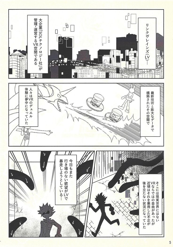 Kanzen muketsu!? 〜Anagāttarahairitai〜