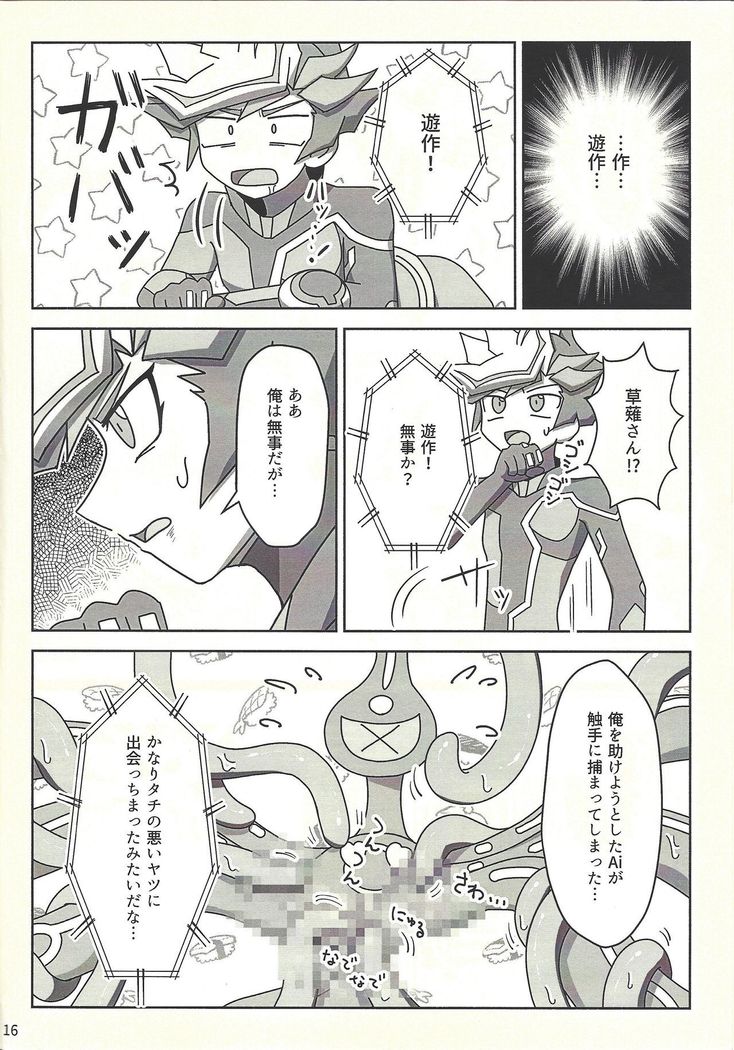 Kanzen muketsu!? 〜Anagāttarahairitai〜