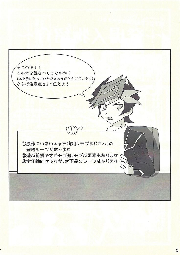 Kanzen muketsu!? 〜Anagāttarahairitai〜