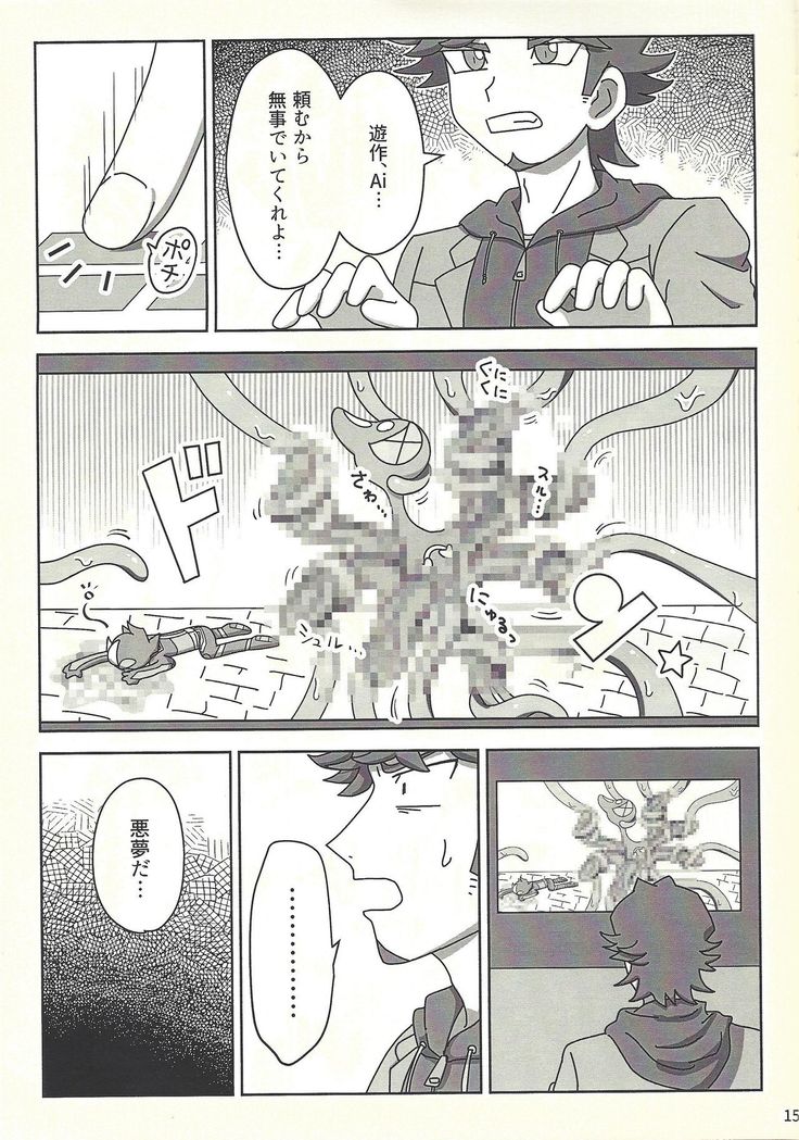 Kanzen muketsu!? 〜Anagāttarahairitai〜