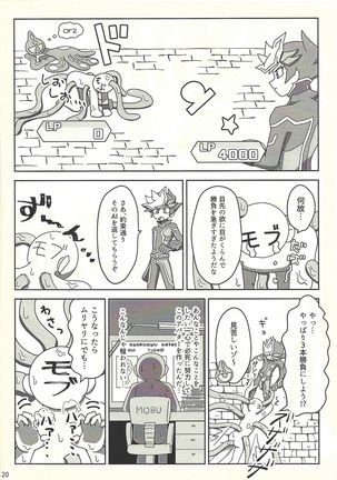 Kanzen muketsu!? 〜Anagāttarahairitai〜 Page #20