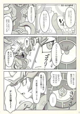 Kanzen muketsu!? 〜Anagāttarahairitai〜 - Page 7