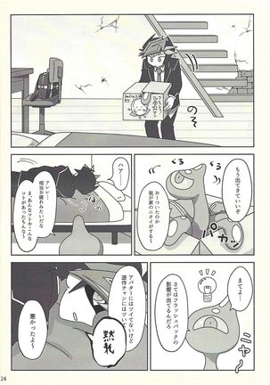 Kanzen muketsu!? 〜Anagāttarahairitai〜 Page #24
