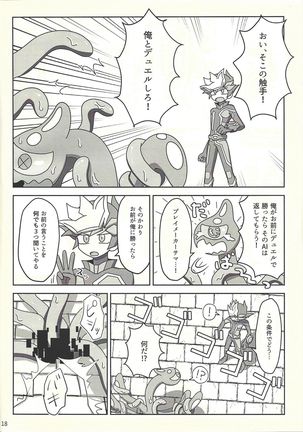 Kanzen muketsu!? 〜Anagāttarahairitai〜 Page #18