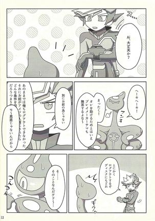 Kanzen muketsu!? 〜Anagāttarahairitai〜 Page #22
