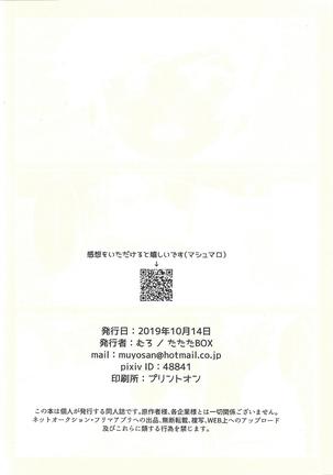 Kanzen muketsu!? 〜Anagāttarahairitai〜 Page #27
