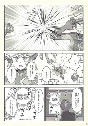 Kanzen muketsu!? 〜Anagāttarahairitai〜 Page #21