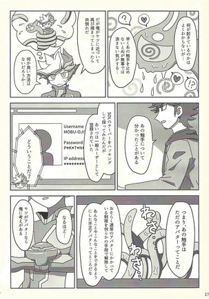 Kanzen muketsu!? 〜Anagāttarahairitai〜 Page #17