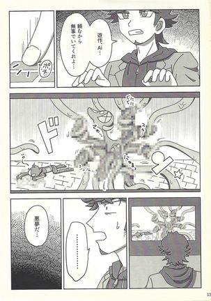 Kanzen muketsu!? 〜Anagāttarahairitai〜 Page #15