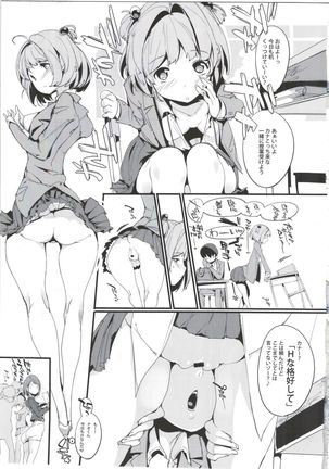 Popuni Kei Joshi Panic! 4 Page #17