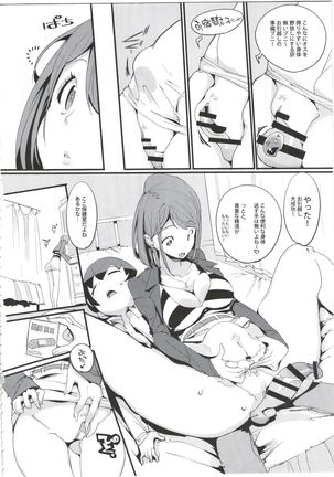 Popuni Kei Joshi Panic! 4 Page #32