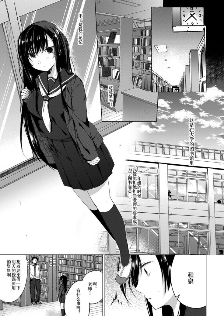 Ero Doujin Sakka no Boku no Kanojo wa Uwaki nante Shinai. 2 - She will never let me down.