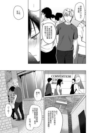 Ero Doujin Sakka no Boku no Kanojo wa Uwaki nante Shinai. 2 - She will never let me down. - Page 30