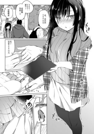 Ero Doujin Sakka no Boku no Kanojo wa Uwaki nante Shinai. 2 - She will never let me down. Page #24