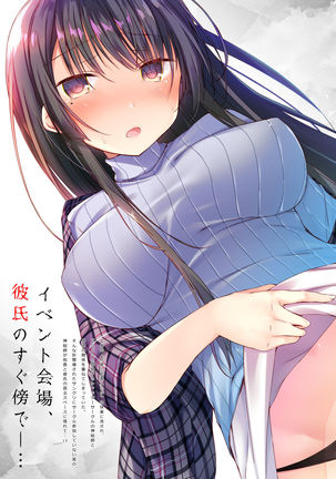 Ero Doujin Sakka no Boku no Kanojo wa Uwaki nante Shinai. 2 - She will never let me down.