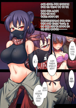 Joketsu Rouraku Vol. 02 ~Kunoichi Kyoushi Kusurizuke Choukyou~ - Page 2