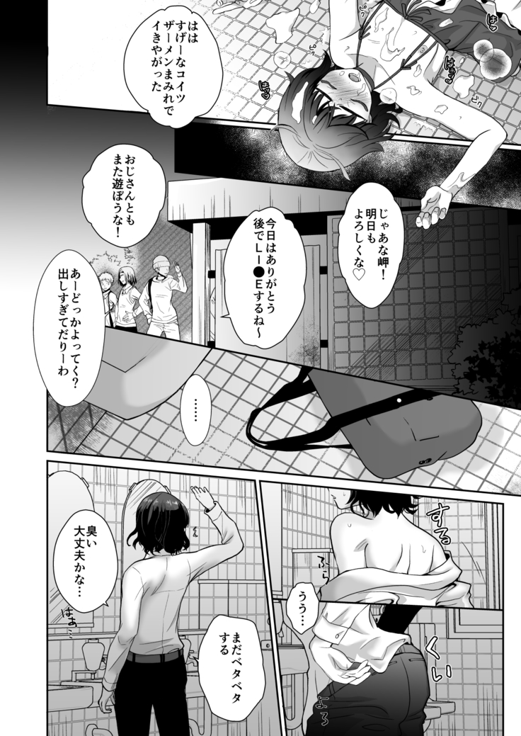 トイレに行ったらザー汁まみれの男の娘が倒れていたのでとりあえず挿れてみた