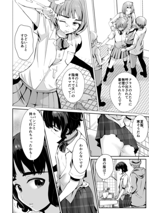 トイレに行ったらザー汁まみれの男の娘が倒れていたのでとりあえず挿れてみた - Page 8