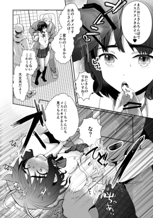 トイレに行ったらザー汁まみれの男の娘が倒れていたのでとりあえず挿れてみた Page #16