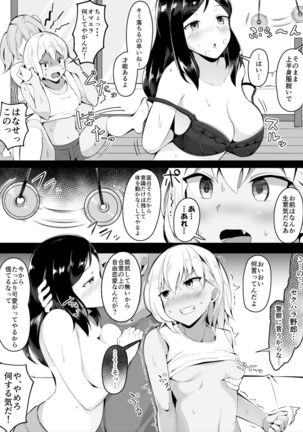 催眠術で妹の友達にまで手を出そうとするゲス兄 Page #4