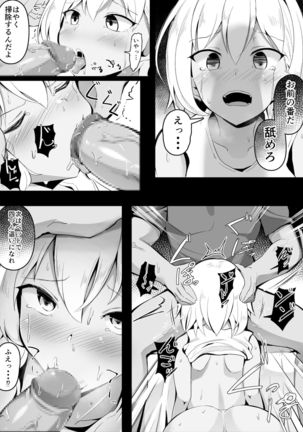 催眠術で妹の友達にまで手を出そうとするゲス兄 Page #6