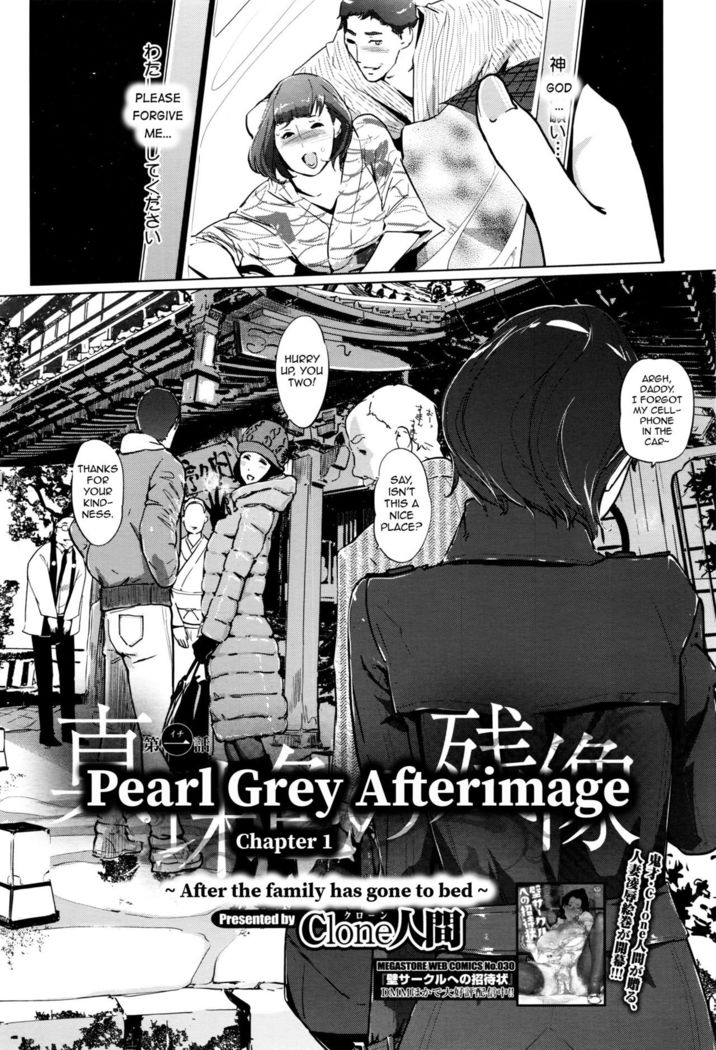 Shinjuiro no Zanzou - Pearl Grey Afterimage Ch. 1