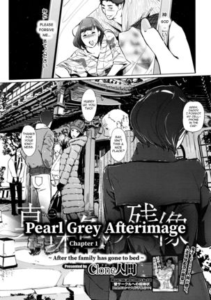 Shinjuiro no Zanzou - Pearl Grey Afterimage Ch. 1
