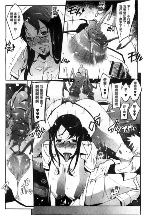 Watashi no Himitsu no Seiheki Page #91