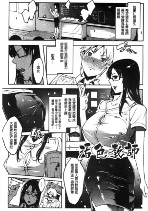 Watashi no Himitsu no Seiheki Page #82