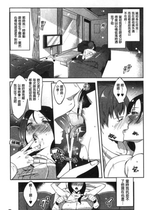 Watashi no Himitsu no Seiheki Page #52